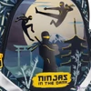 Ars Una 25 Ninjas in the dark iskolatáska mintás