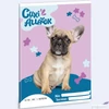 Kép 1/2 - Füzet 16-32 A5 vonalas Ars Una Cuki-Francia bulldog (5426) 24 53593498 2.osztályos füzet prémium minős