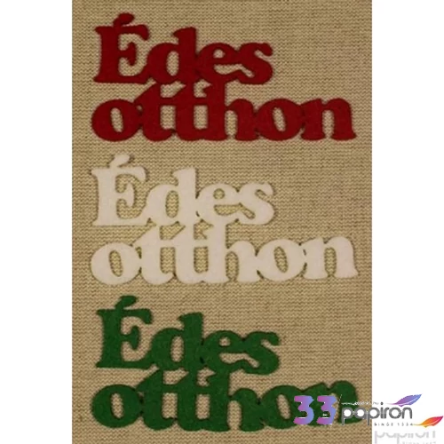 Filc felirat Édes otthon kb. 11cm 3db/cs, vegyes
